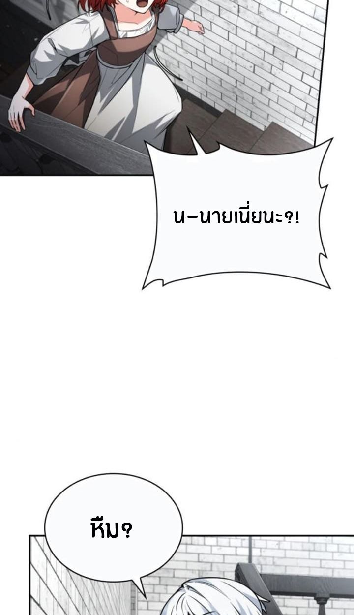 The Genius Prismatic Mage ตอนที่ 32 20