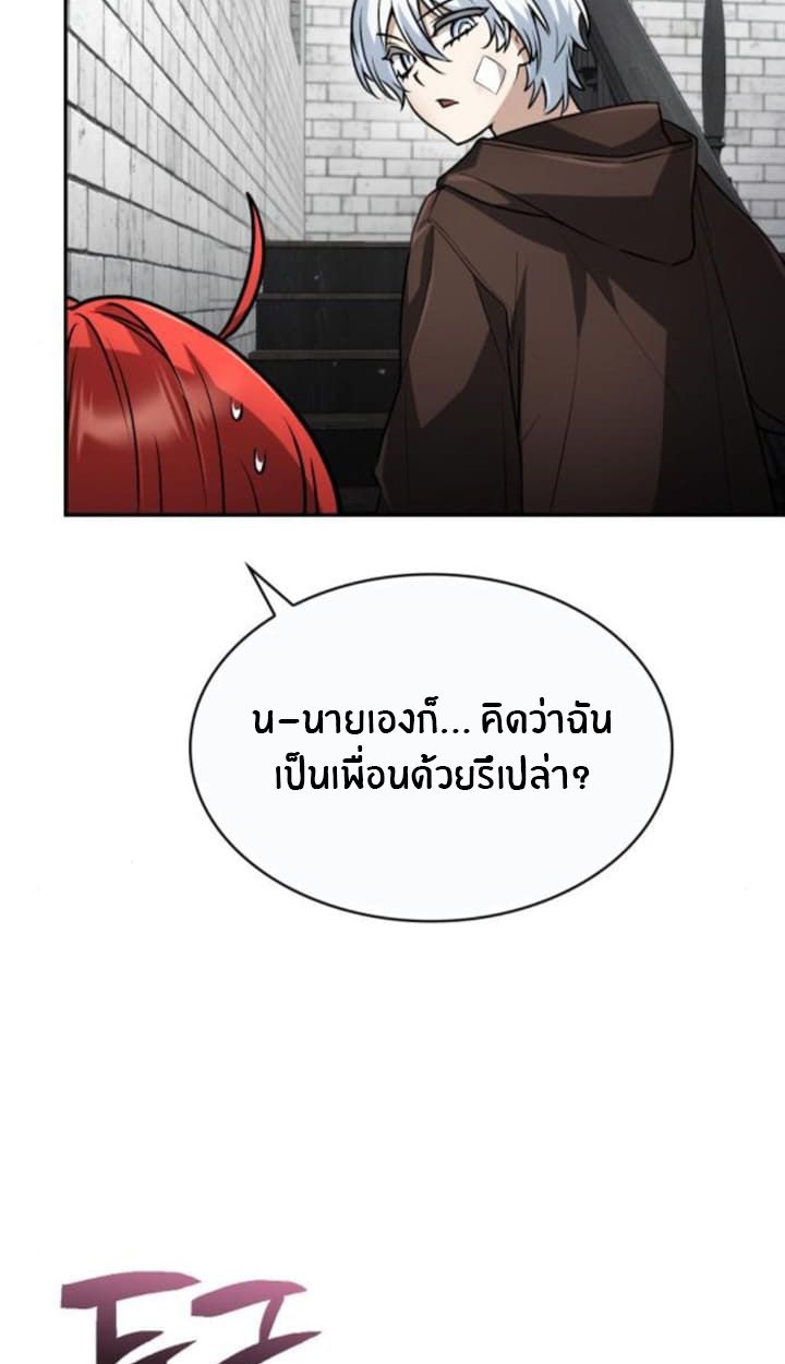 The Genius Prismatic Mage ตอนที่ 32 21
