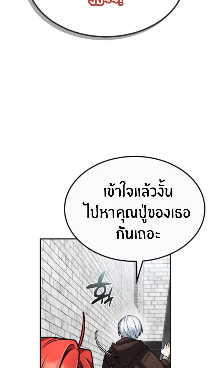 The Genius Prismatic Mage ตอนที่ 32 18