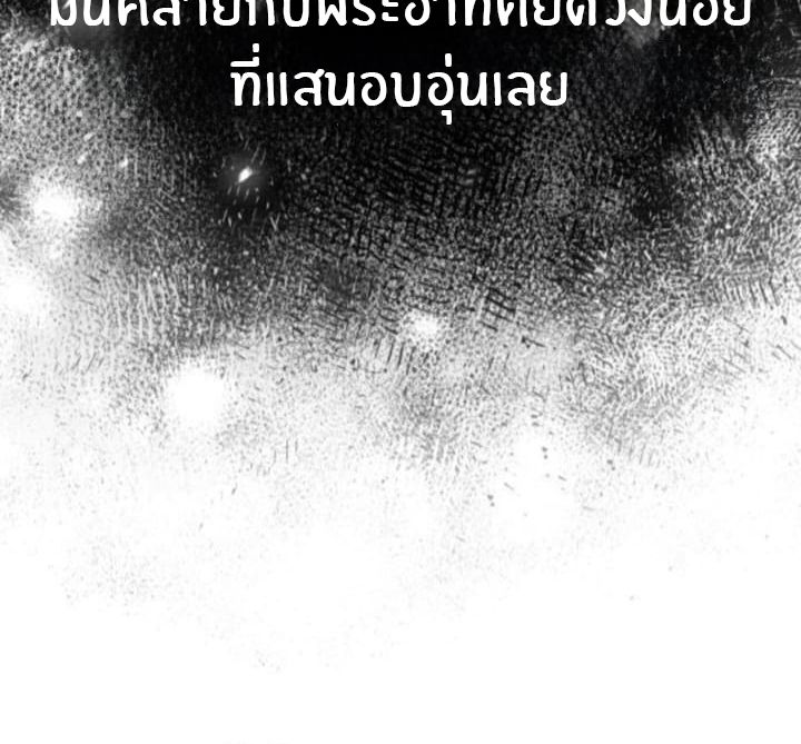 The Genius Prismatic Mage ตอนที่ 32 16
