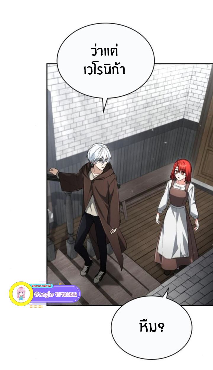 The Genius Prismatic Mage ตอนที่ 32 31