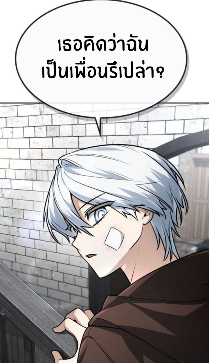 The Genius Prismatic Mage ตอนที่ 32 33