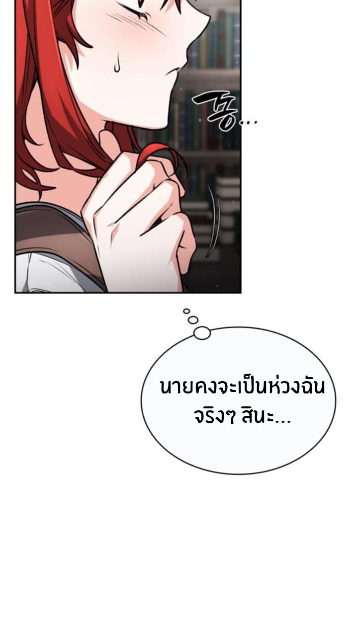 The Genius Prismatic Mage ตอนที่ 32 30