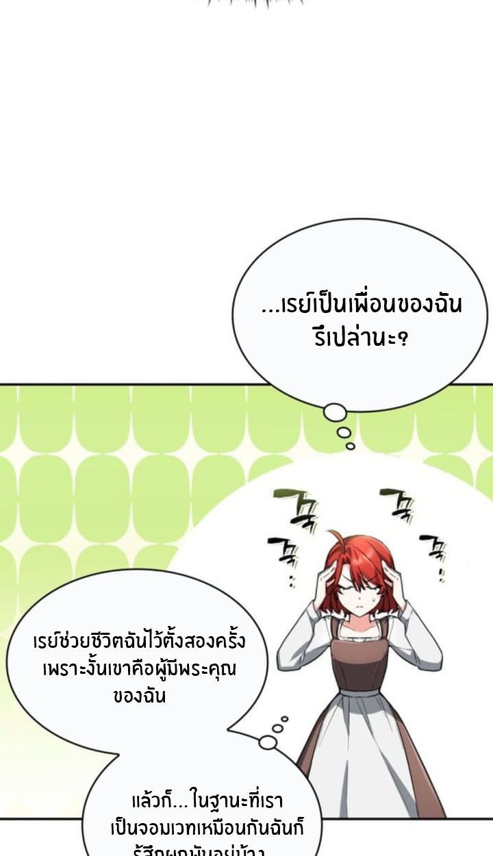 The Genius Prismatic Mage ตอนที่ 32 37