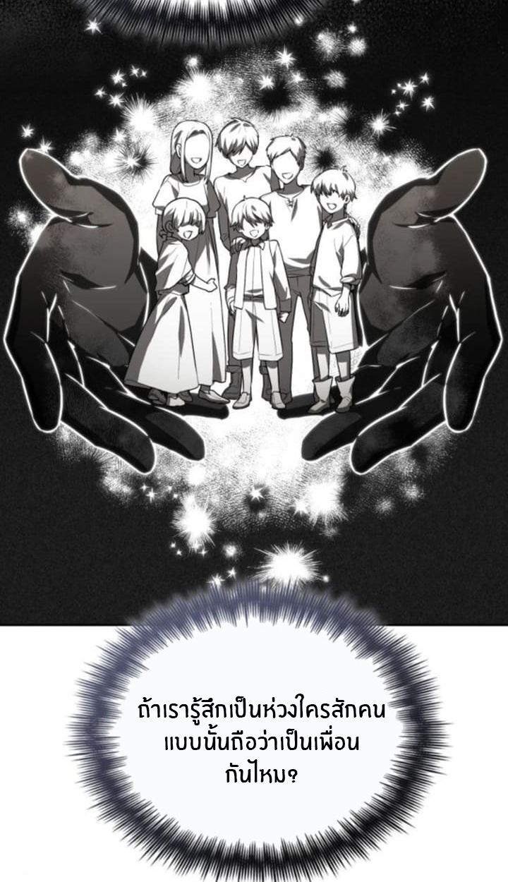 The Genius Prismatic Mage ตอนที่ 32 36