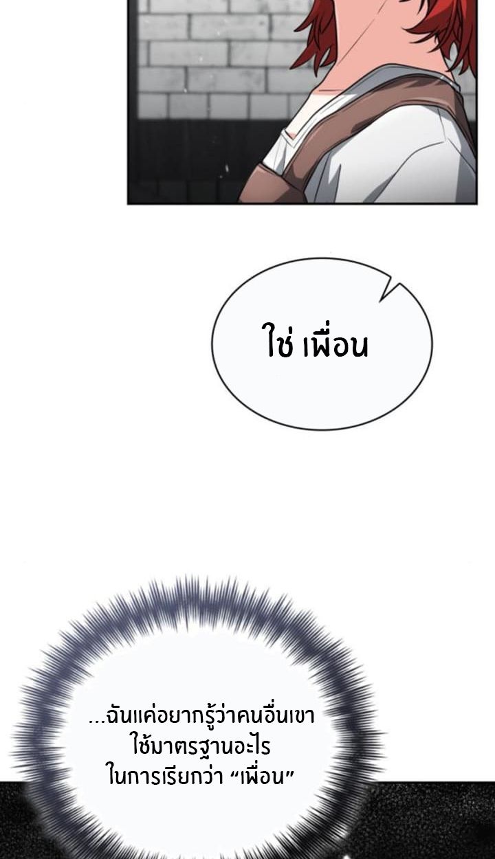 The Genius Prismatic Mage ตอนที่ 32 35