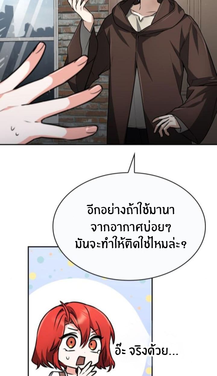 The Genius Prismatic Mage ตอนที่ 32 28