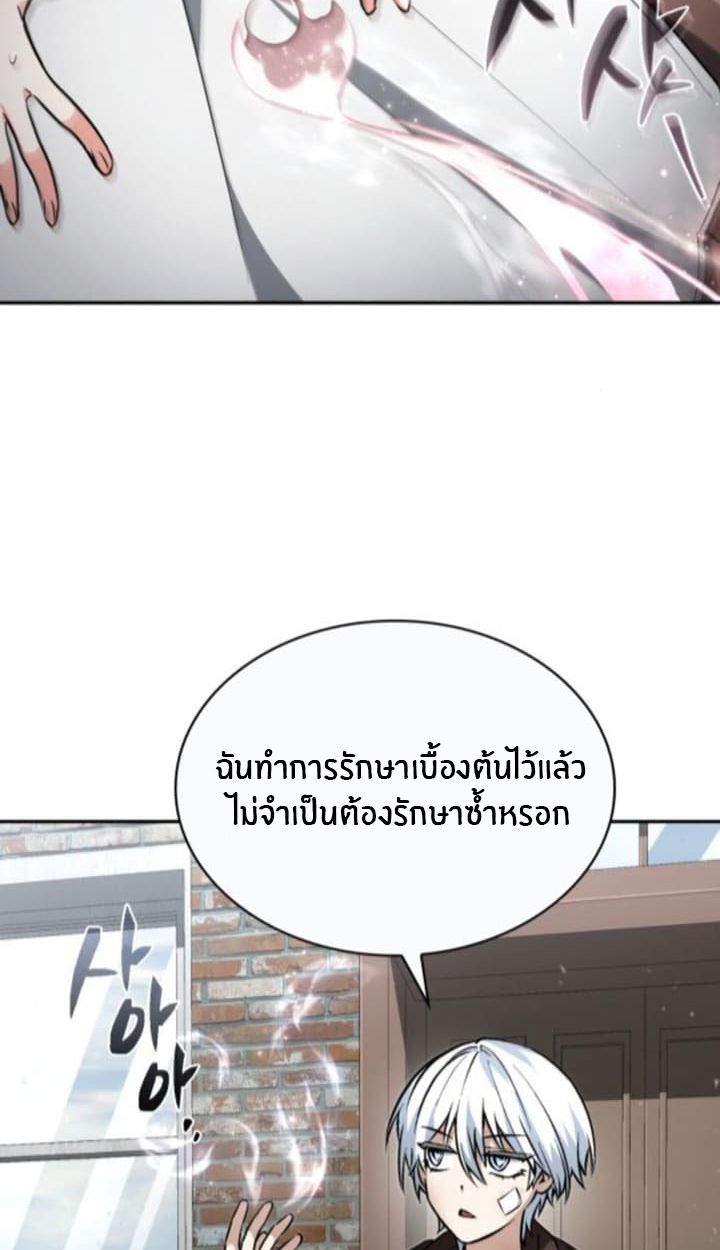 The Genius Prismatic Mage ตอนที่ 32 27