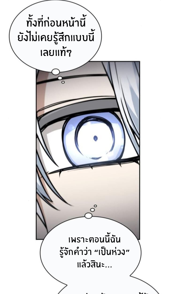 The Genius Prismatic Mage ตอนที่ 32 25
