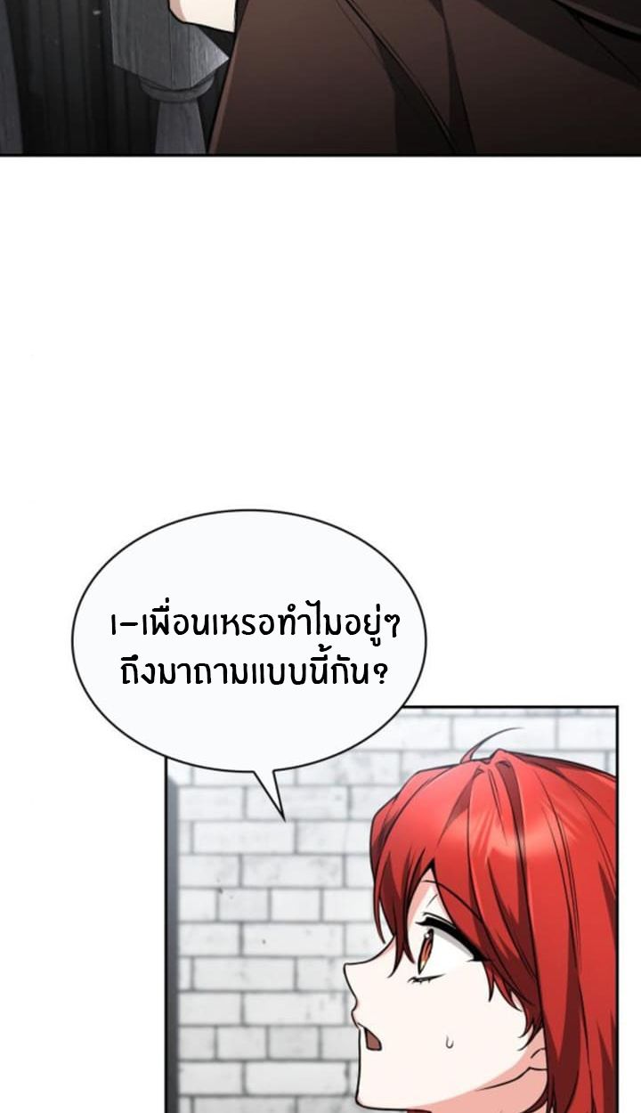 The Genius Prismatic Mage ตอนที่ 32 34