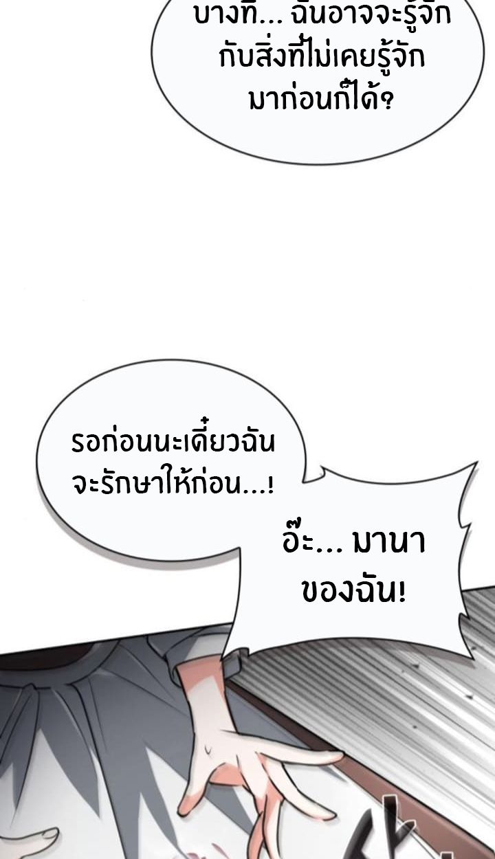 The Genius Prismatic Mage ตอนที่ 32 26
