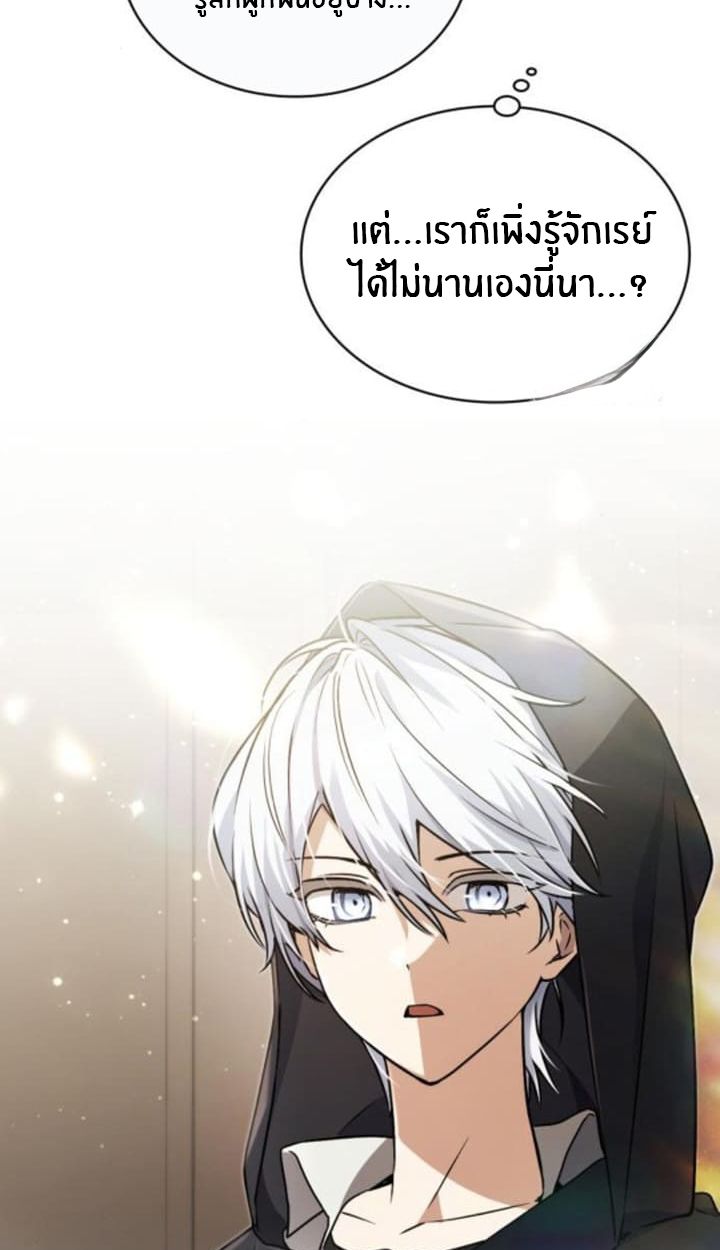 The Genius Prismatic Mage ตอนที่ 32 38