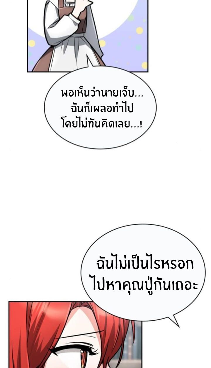 The Genius Prismatic Mage ตอนที่ 32 29