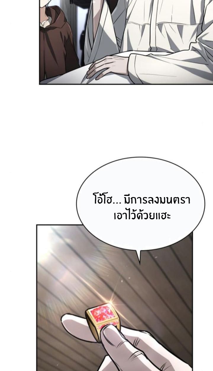 The Genius Prismatic Mage ตอนที่ 32 43