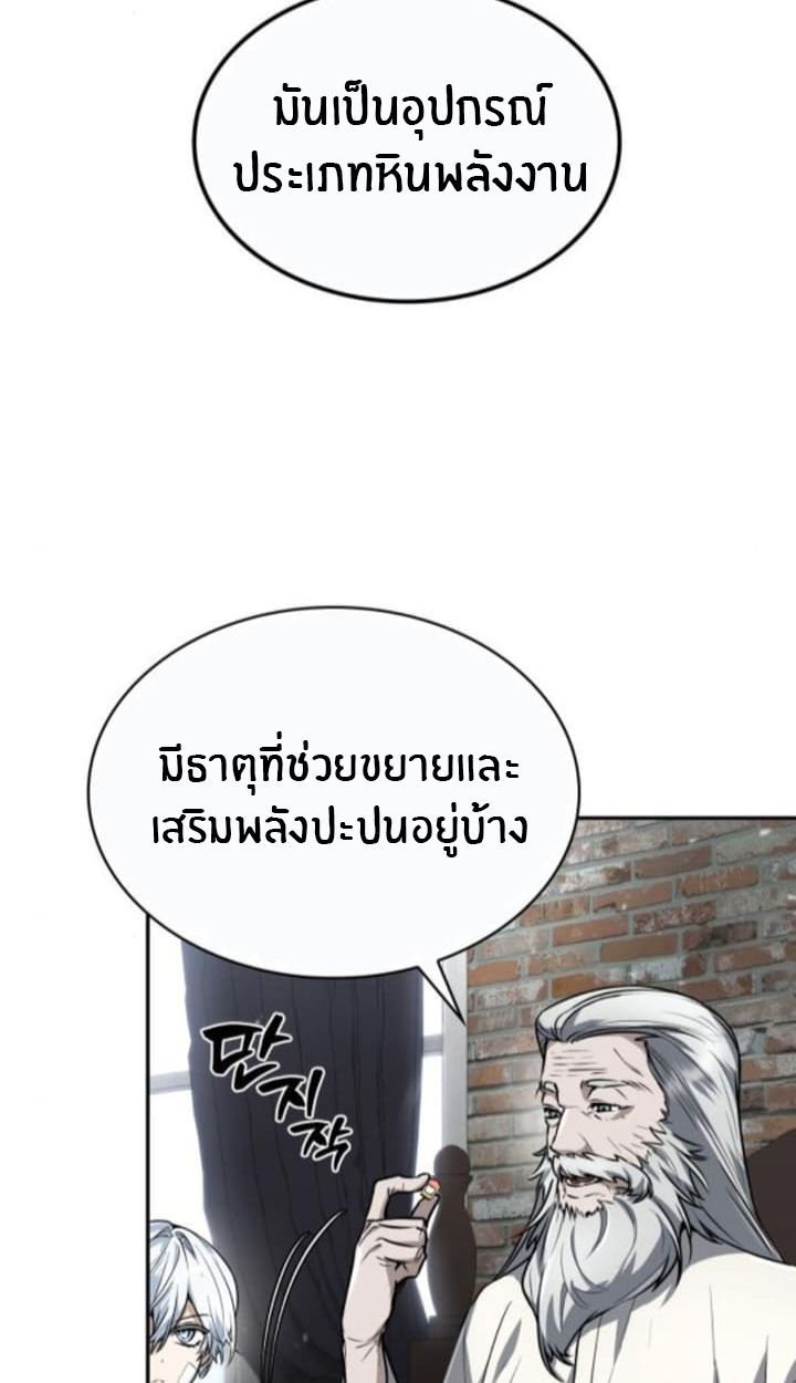 The Genius Prismatic Mage ตอนที่ 32 42