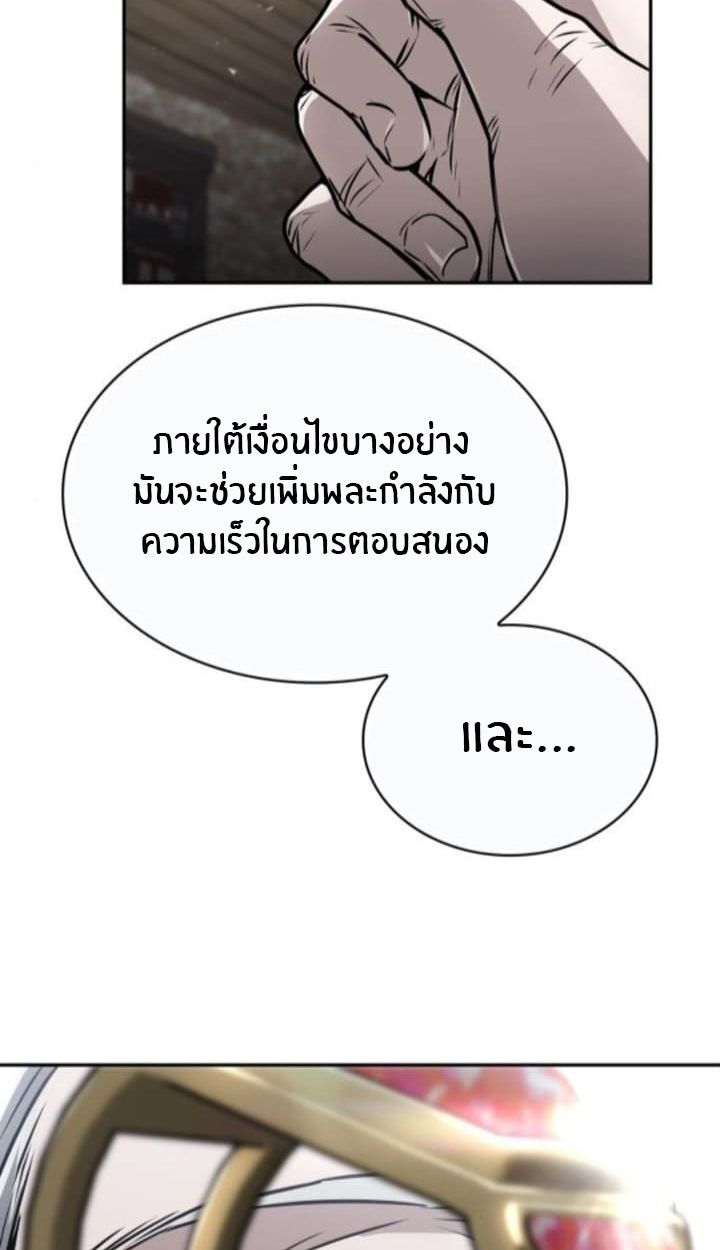 The Genius Prismatic Mage ตอนที่ 32 44