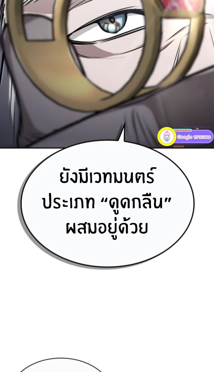 The Genius Prismatic Mage ตอนที่ 32 45