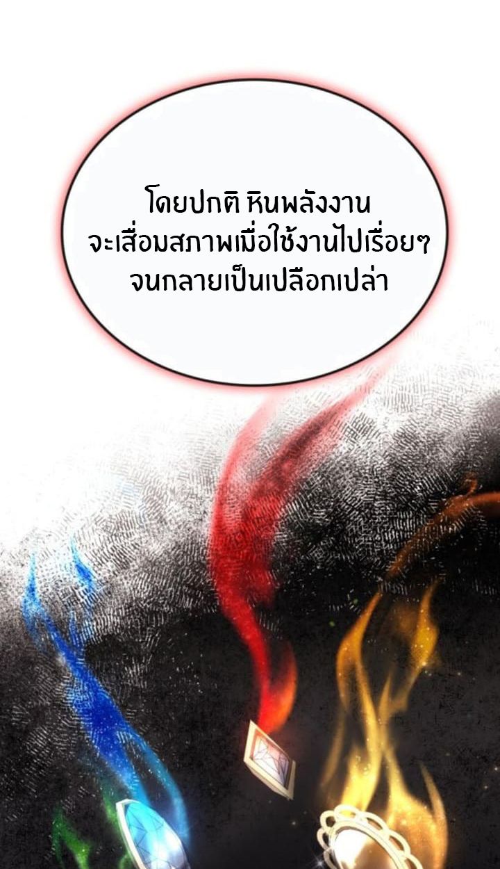 The Genius Prismatic Mage ตอนที่ 32 47