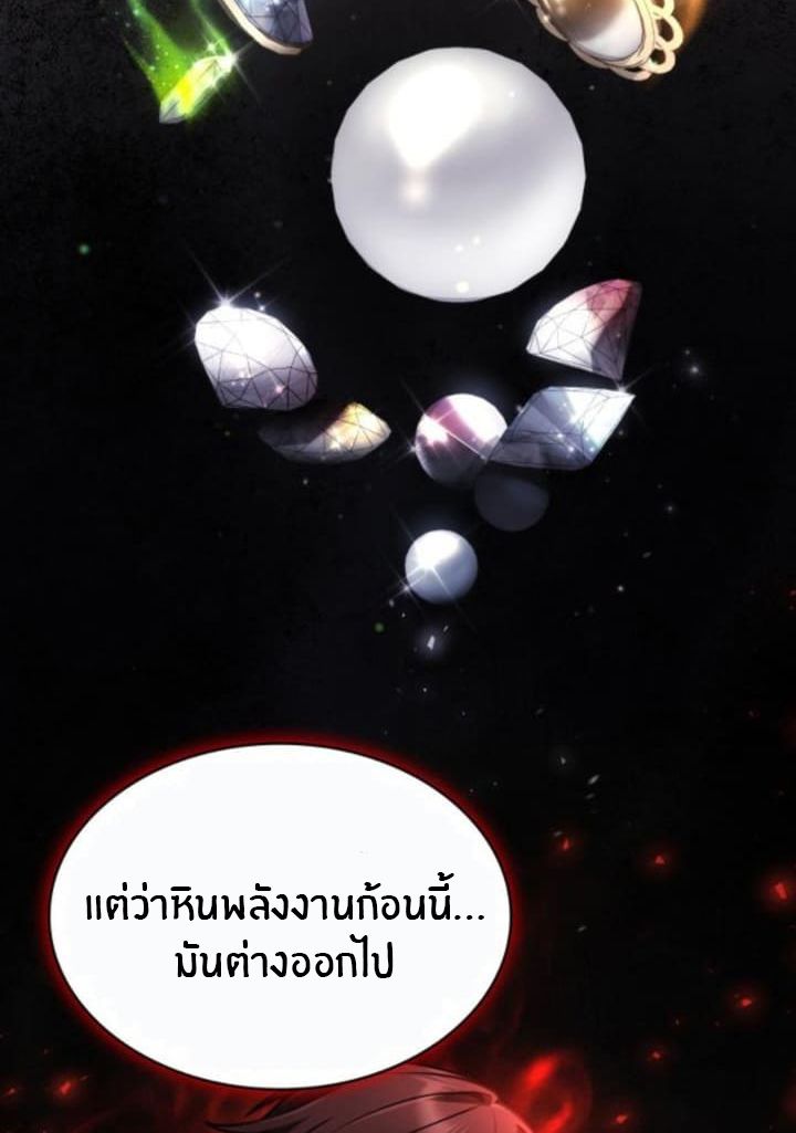 The Genius Prismatic Mage ตอนที่ 32 48