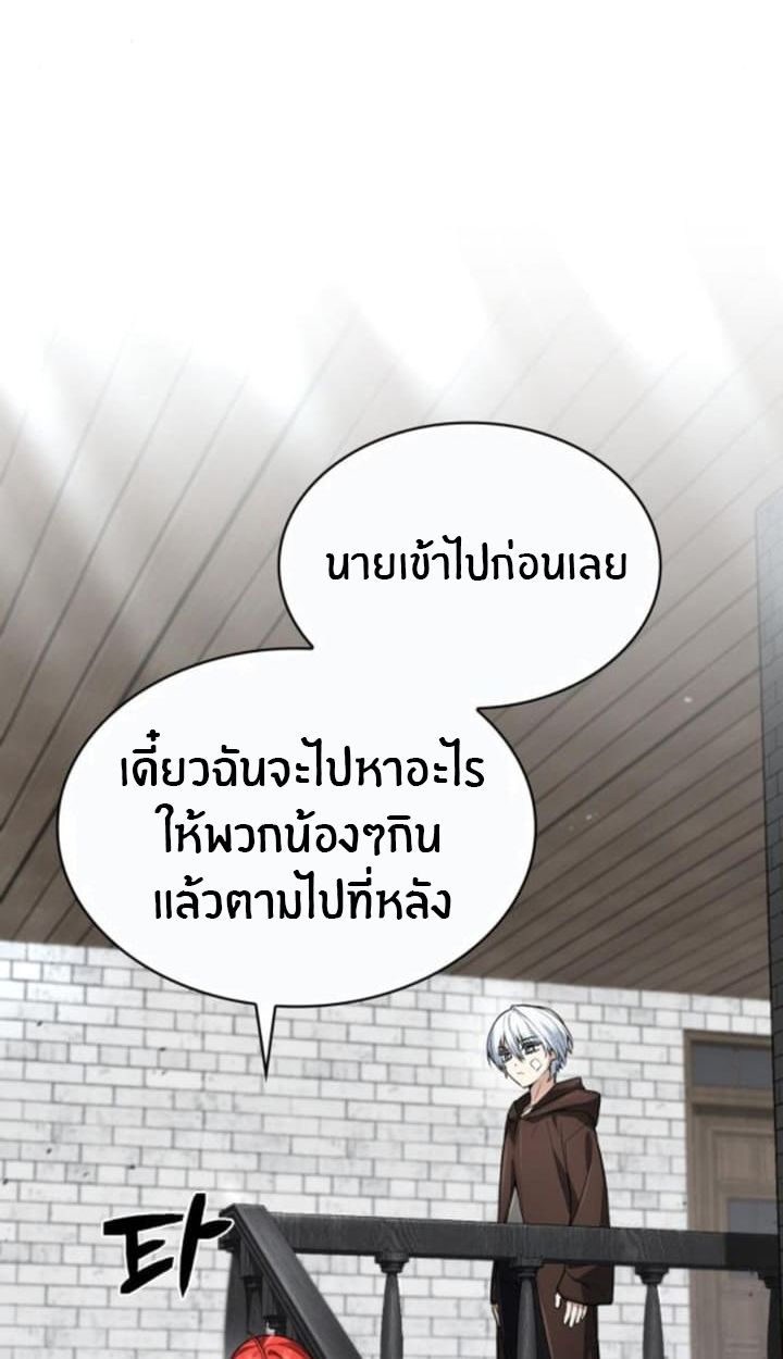 The Genius Prismatic Mage ตอนที่ 32 52