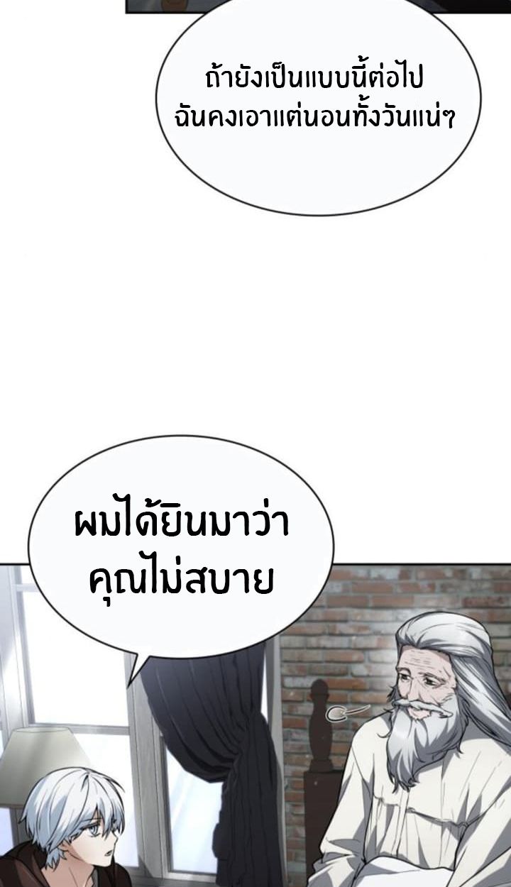 The Genius Prismatic Mage ตอนที่ 32 58