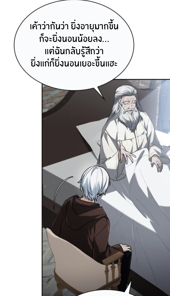 The Genius Prismatic Mage ตอนที่ 32 57