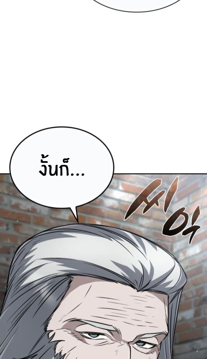 The Genius Prismatic Mage ตอนที่ 32 61