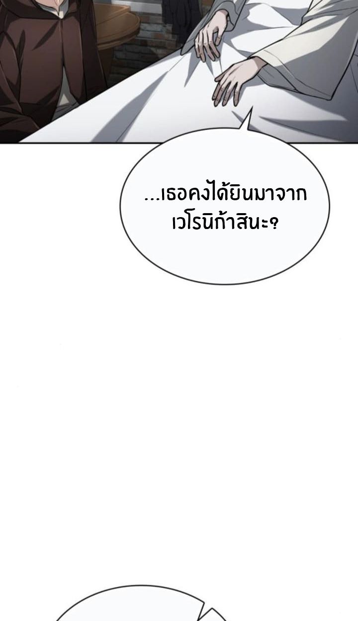 The Genius Prismatic Mage ตอนที่ 32 59