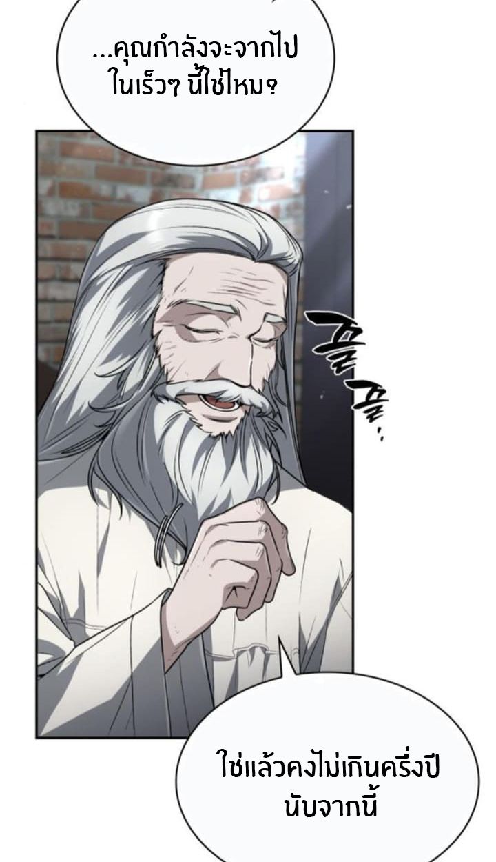 The Genius Prismatic Mage ตอนที่ 32 60
