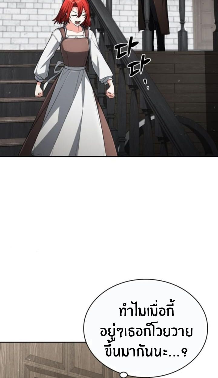 The Genius Prismatic Mage ตอนที่ 32 53