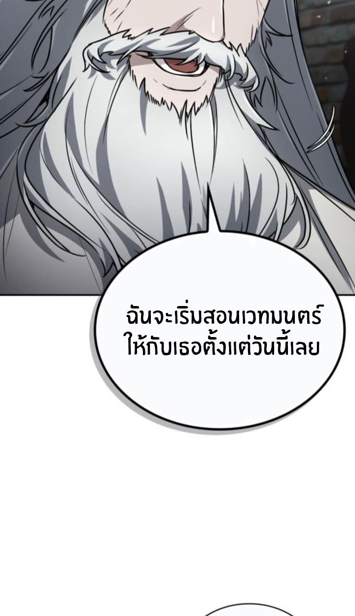The Genius Prismatic Mage ตอนที่ 32 62