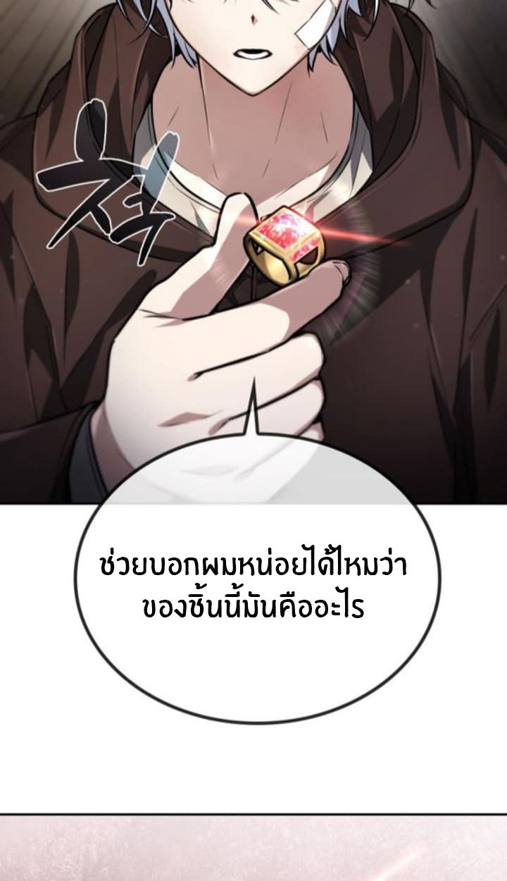 The Genius Prismatic Mage ตอนที่ 32 64