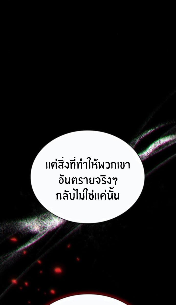 The Genius Prismatic Mage ตอนที่ 32 68