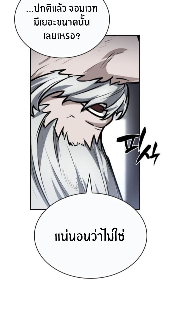 The Genius Prismatic Mage ตอนที่ 32 71