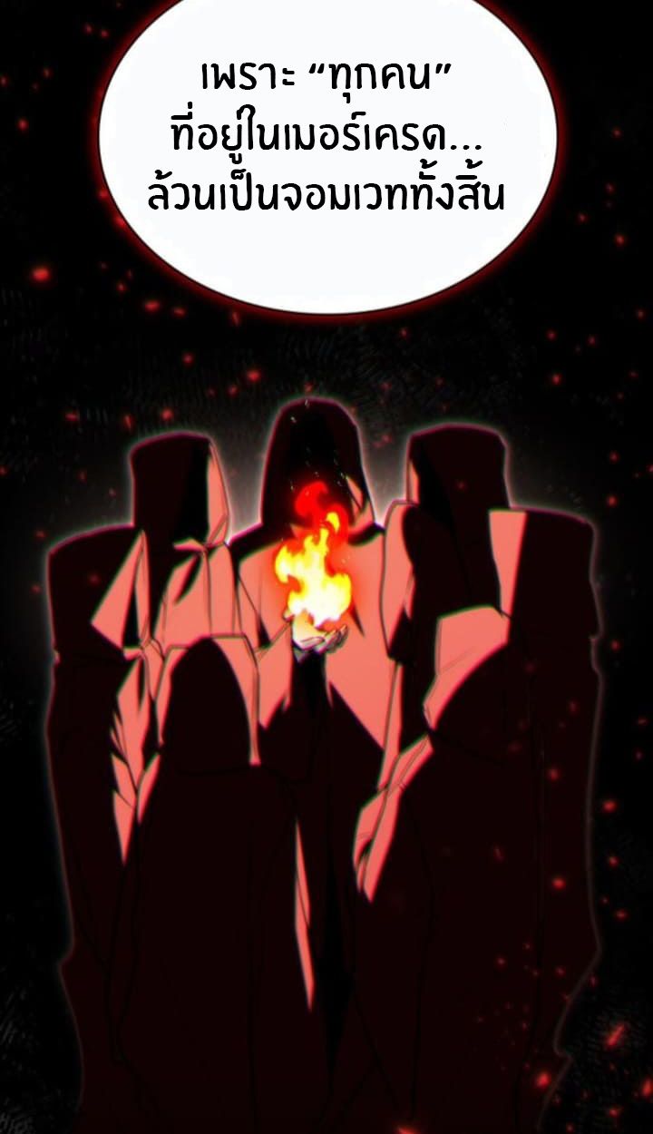 The Genius Prismatic Mage ตอนที่ 32 69