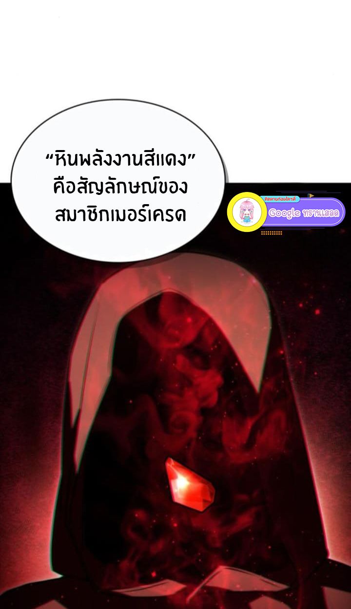 The Genius Prismatic Mage ตอนที่ 32 72