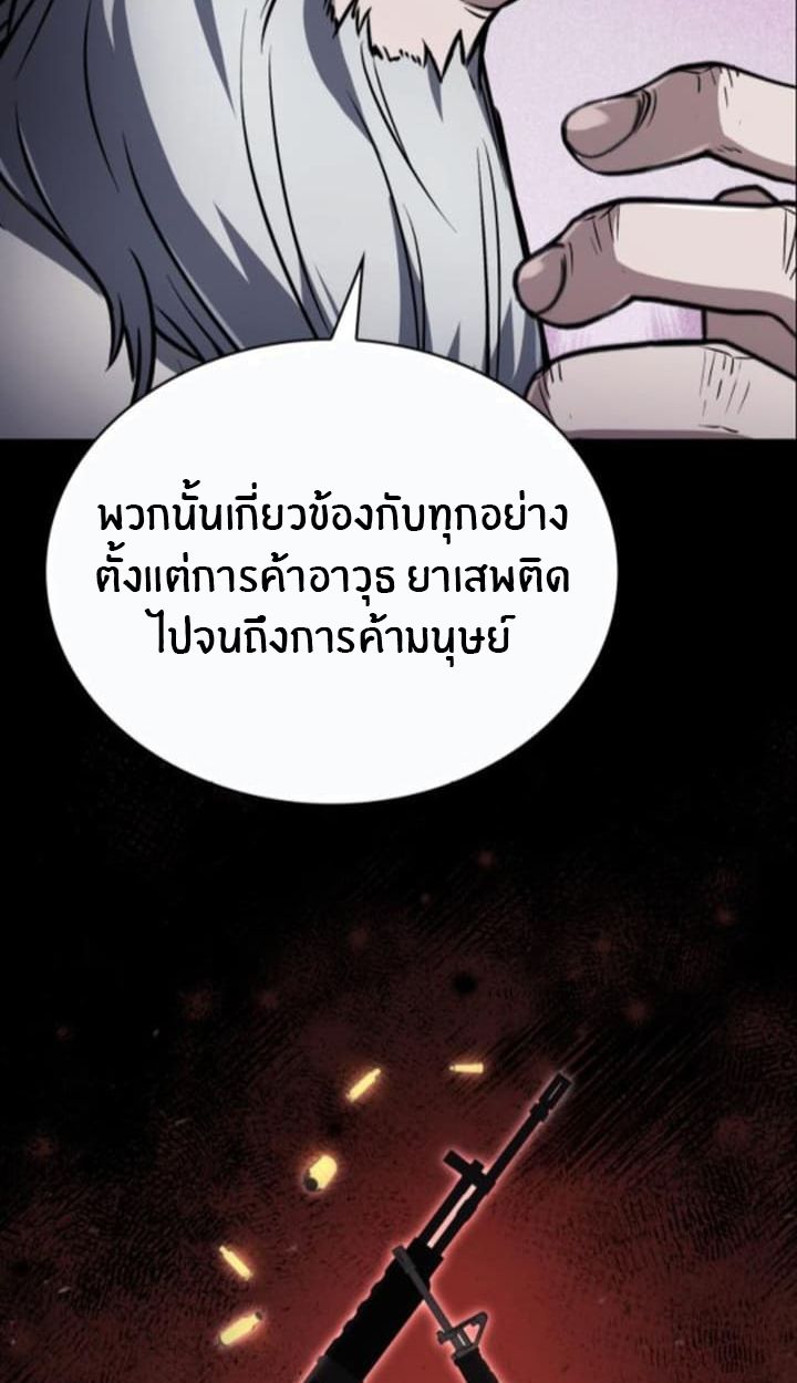 The Genius Prismatic Mage ตอนที่ 32 66