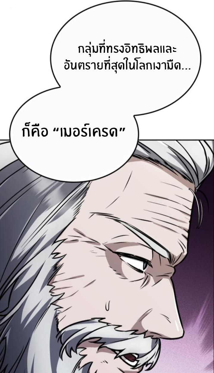 The Genius Prismatic Mage ตอนที่ 32 65
