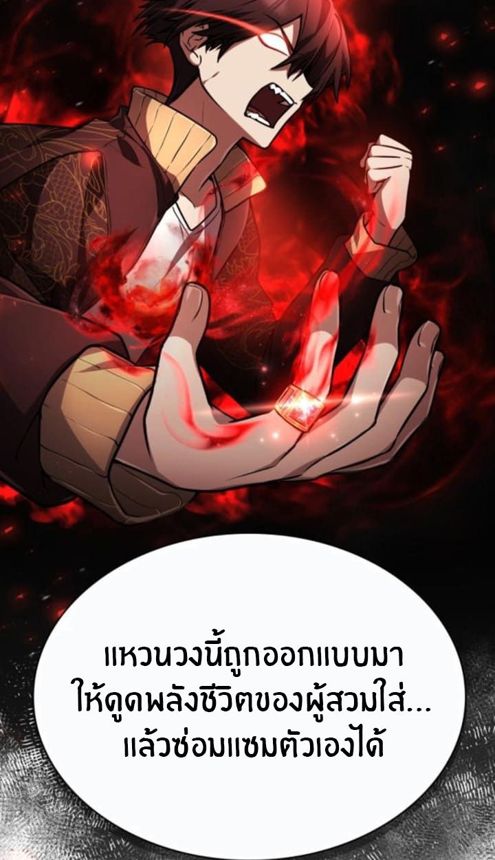 The Genius Prismatic Mage ตอนที่ 32 74