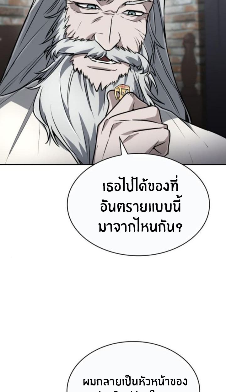 The Genius Prismatic Mage ตอนที่ 32 77