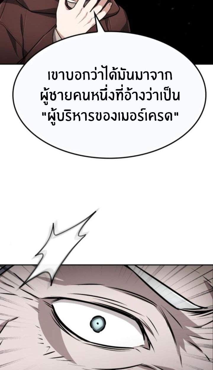 The Genius Prismatic Mage ตอนที่ 32 79