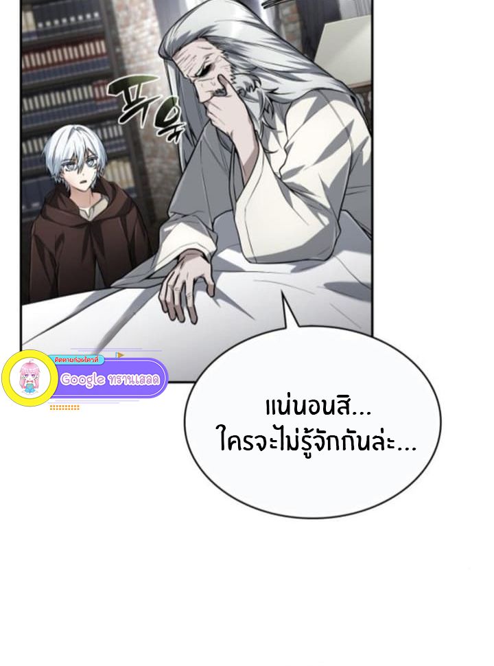 The Genius Prismatic Mage ตอนที่ 32 81