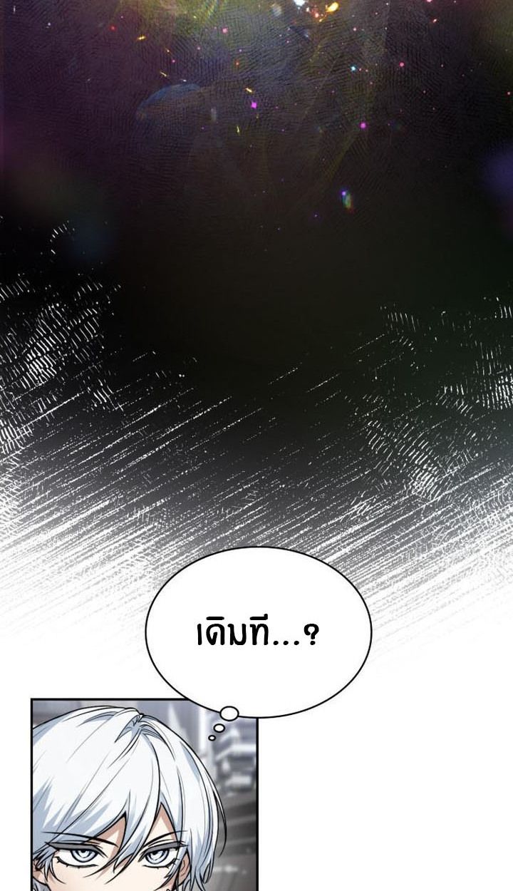 The Genius Prismatic Mage ตอนที่ 33 4