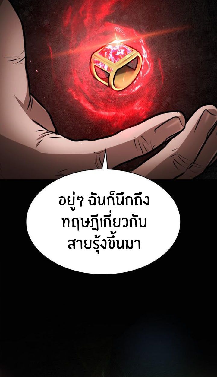 The Genius Prismatic Mage ตอนที่ 33 2