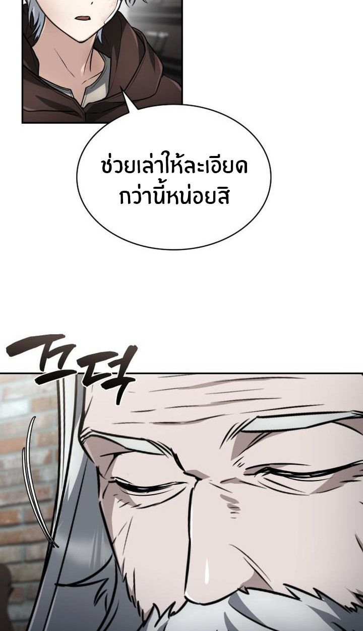 The Genius Prismatic Mage ตอนที่ 33 5