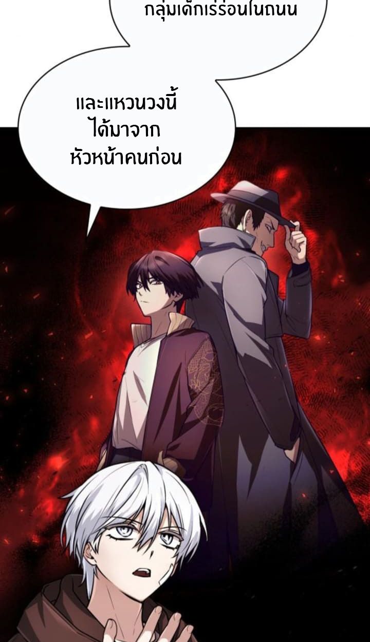 The Genius Prismatic Mage ตอนที่ 32 78
