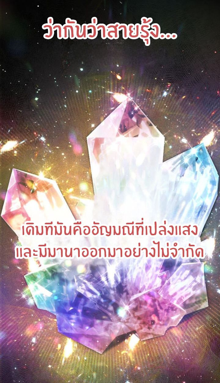 The Genius Prismatic Mage ตอนที่ 33 3