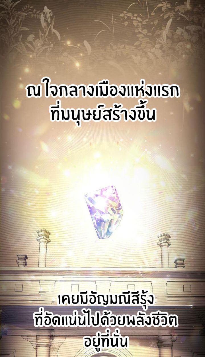 The Genius Prismatic Mage ตอนที่ 33 8