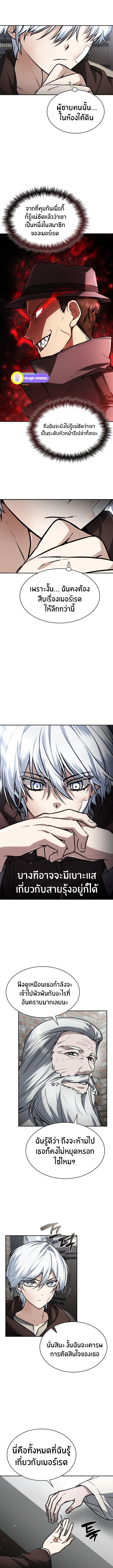 The Genius Prismatic Mage ตอนที่ 33 11