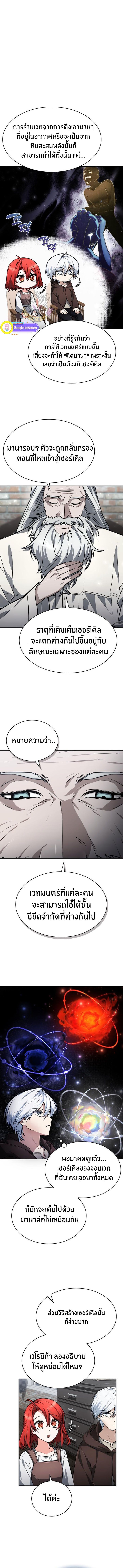 The Genius Prismatic Mage ตอนที่ 33 13